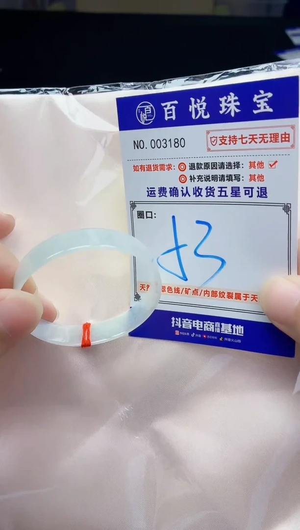 未镶嵌手镯翡翠手镯