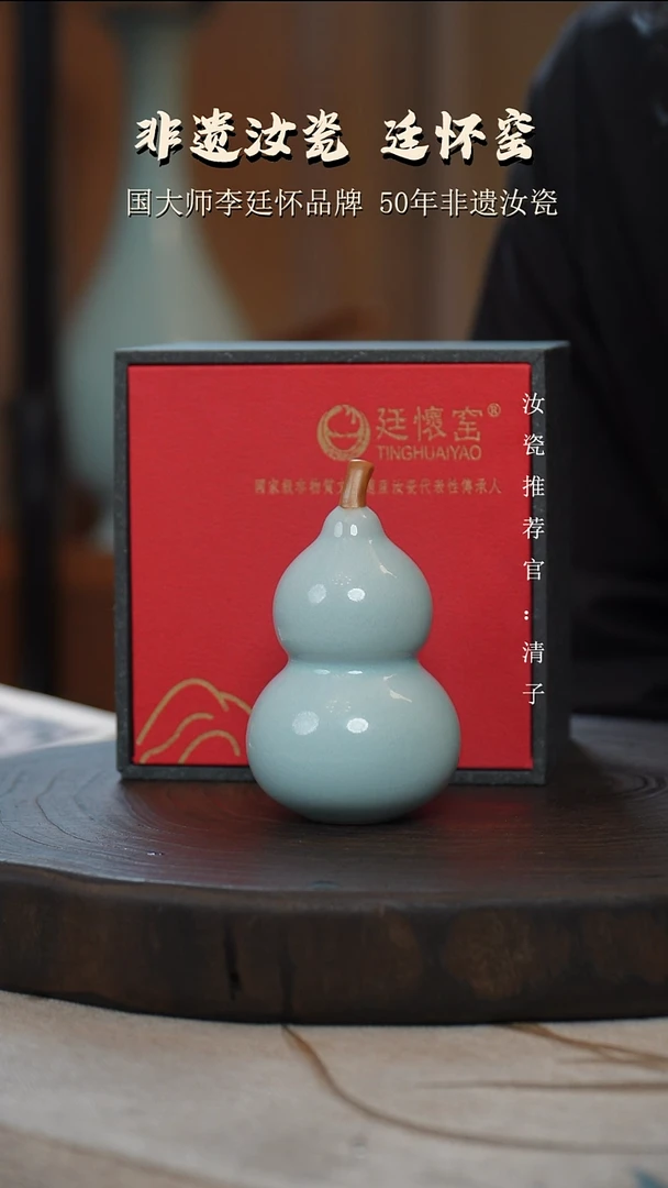 廷怀窑国大师天青色小葫芦