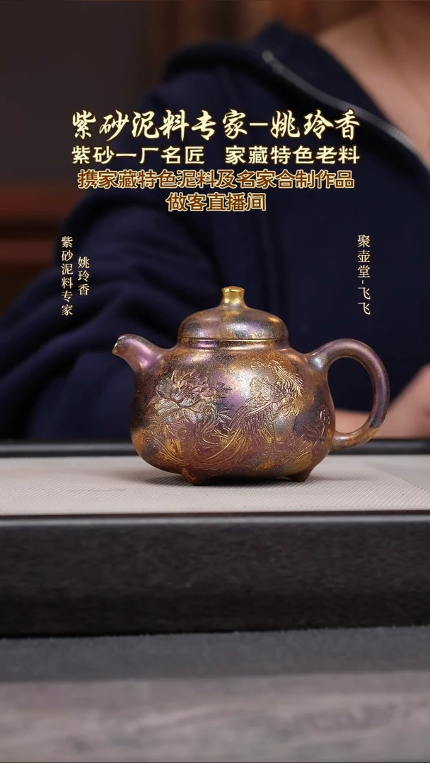 茶壶紫砂宜兴原矿紫砂壶