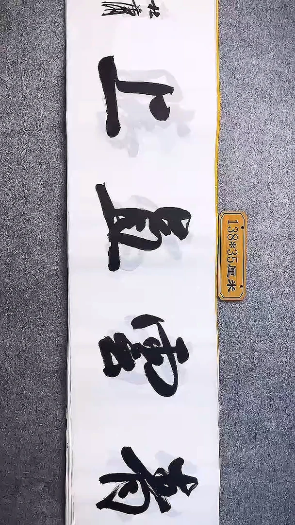 书法中书协杜潇书法019