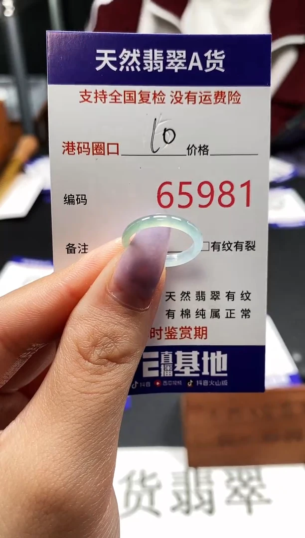 未镶嵌戒指翡翠天然A货翡翠5981