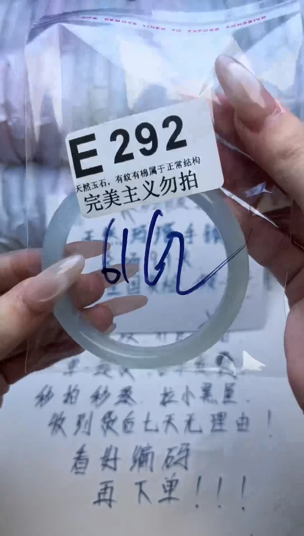 手镯玛瑙/玉髓未镶嵌61-62