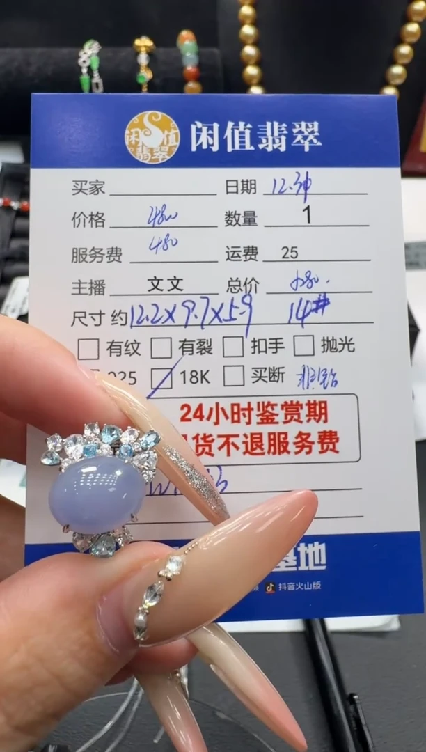 18K金镶嵌挂件翡翠翡翠戒指