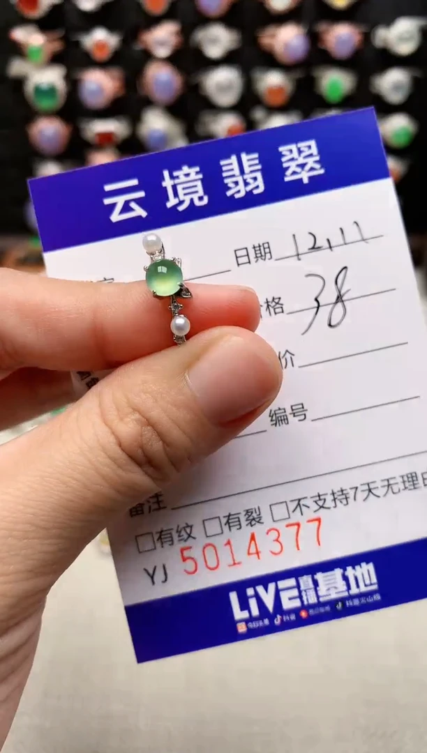 银S925镶嵌戒指翡翠4377