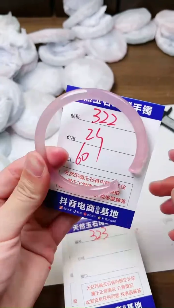 玛瑙/玉髓手镯未镶嵌322