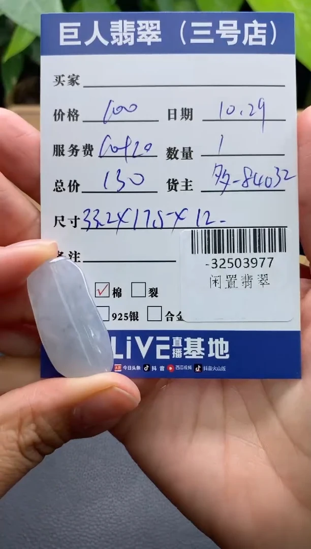 颈饰未镶嵌翡翠多人-32503977