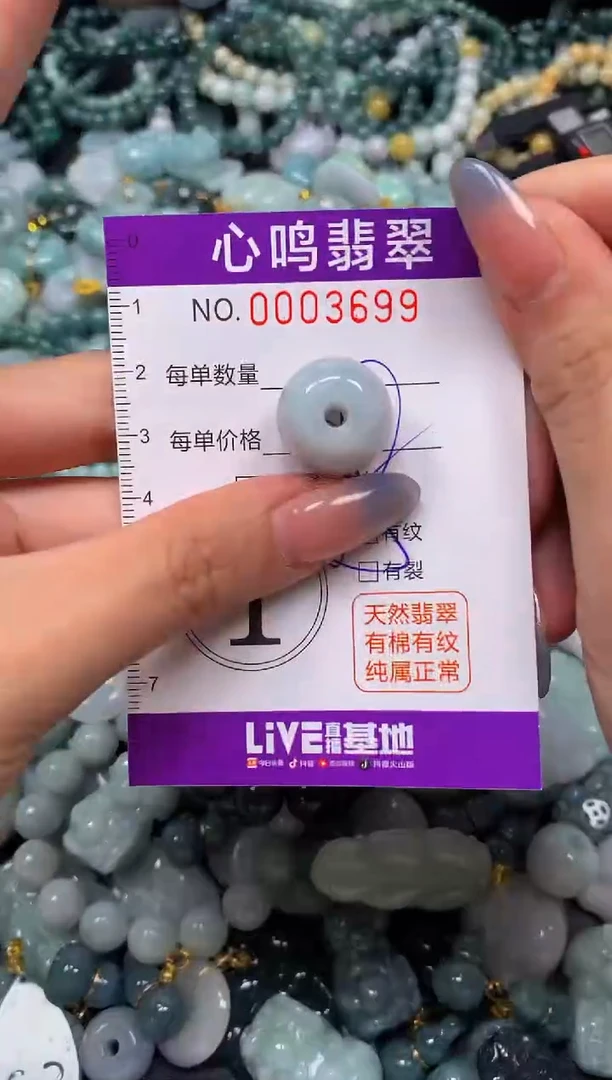 颈饰未镶嵌翡翠闪购003699