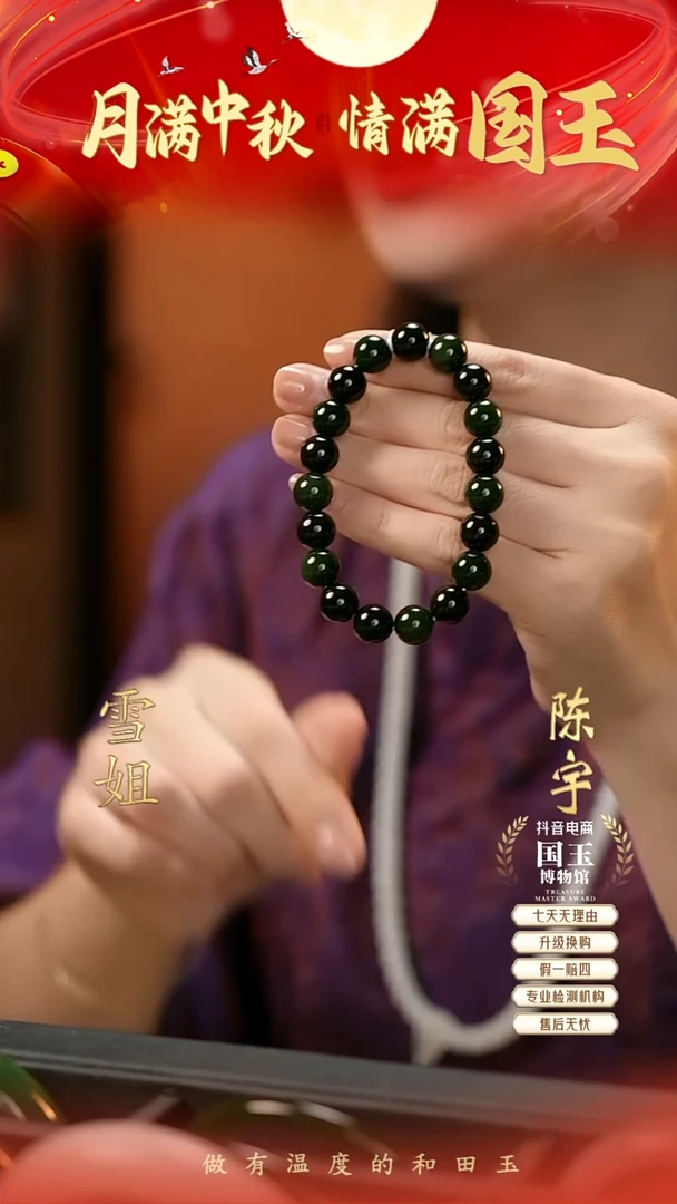 未镶嵌手串和田玉碧玉（9.7mm）
