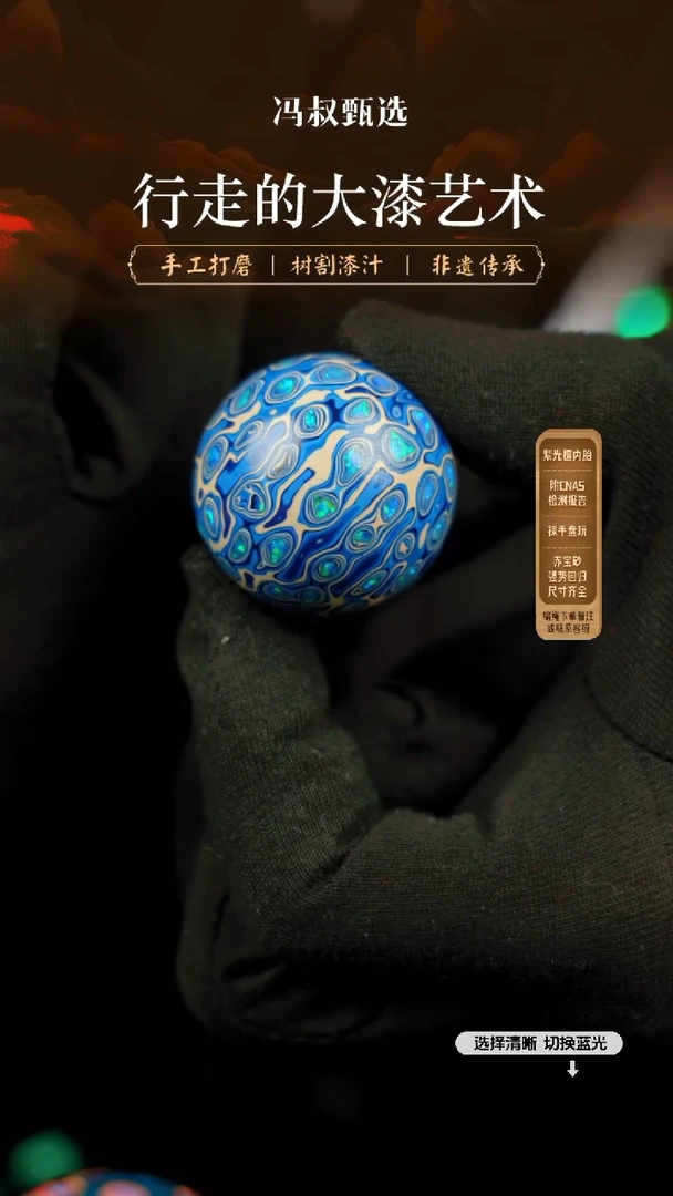 【闪购商品】【七巷大漆】变彩3.0-134