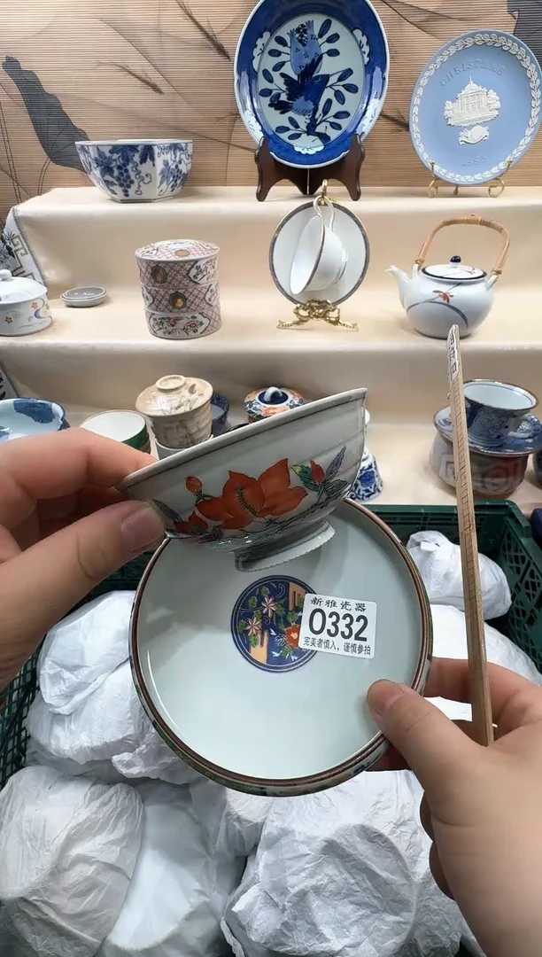 瓷片玥**?         O332