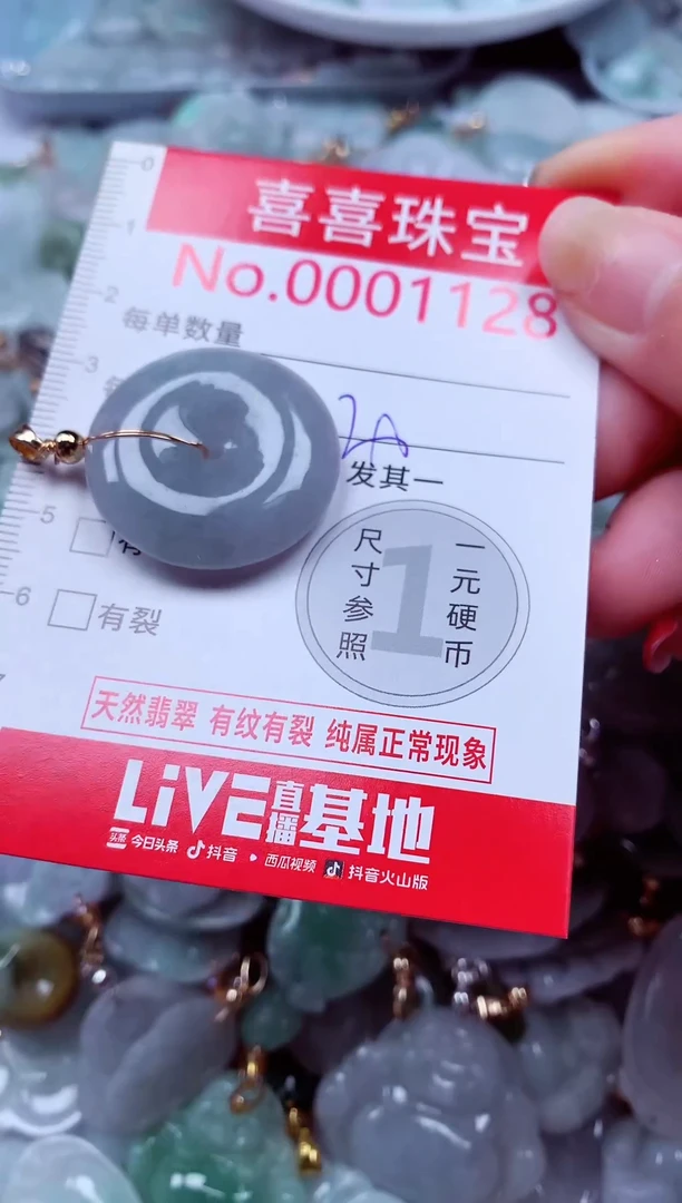 吊坠(不含链)未镶嵌翡翠1128