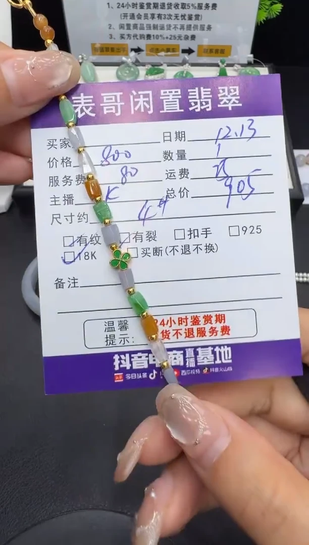 18K金镶嵌手串翡翠翡翠珠串