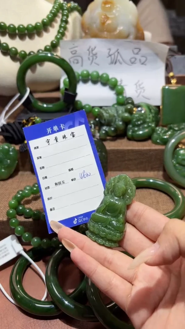 颈饰未镶嵌和田玉（碧玉）1