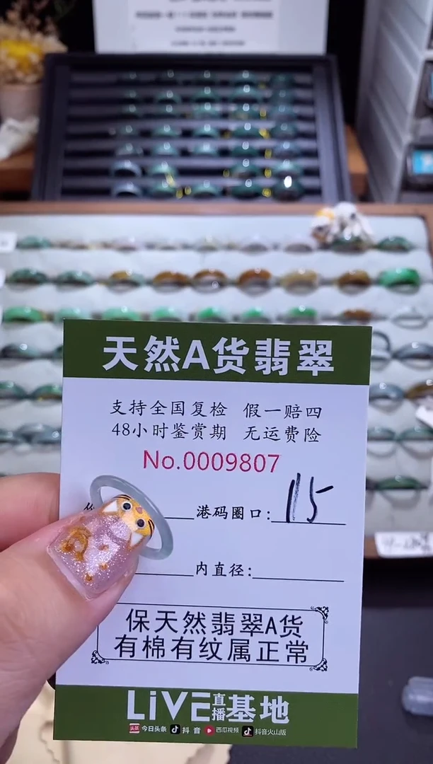 翡翠戒指未镶嵌~****️翡翠戒指
