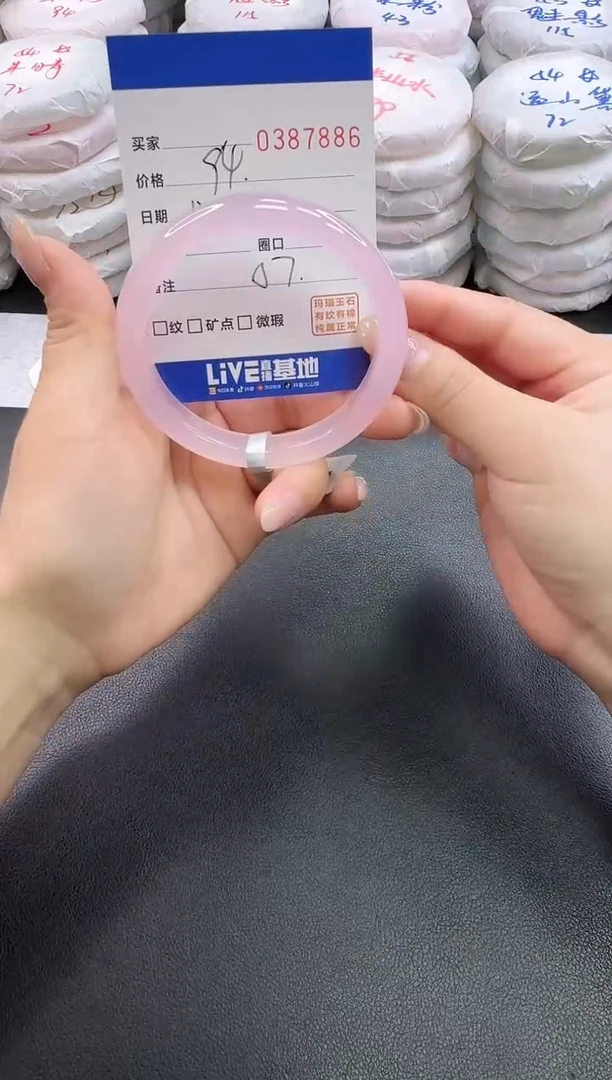 手镯玛瑙/玉髓未镶嵌7886