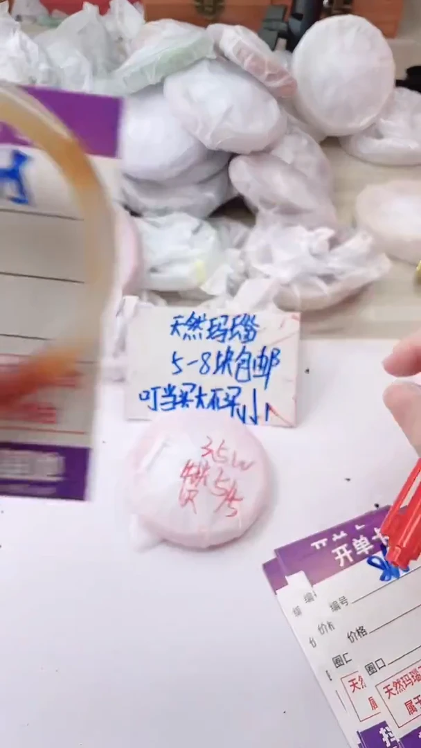 手镯玛瑙/玉髓未镶嵌865
