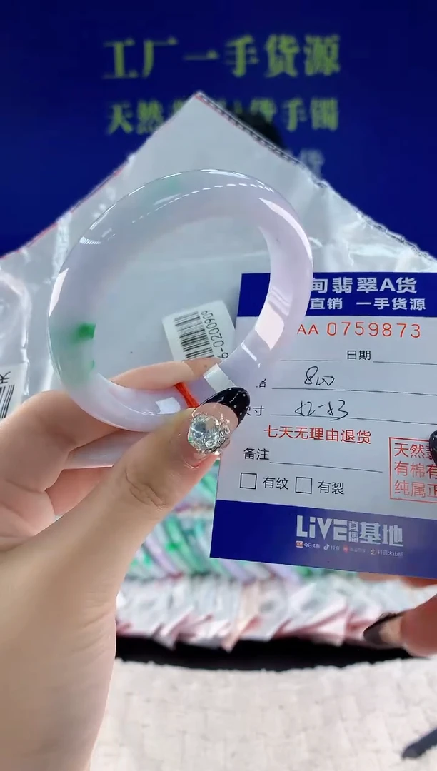 未镶嵌手镯翡翠73天然翡翠A货