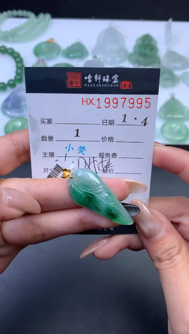 未镶嵌挂件翡翠哈轩 挂件1