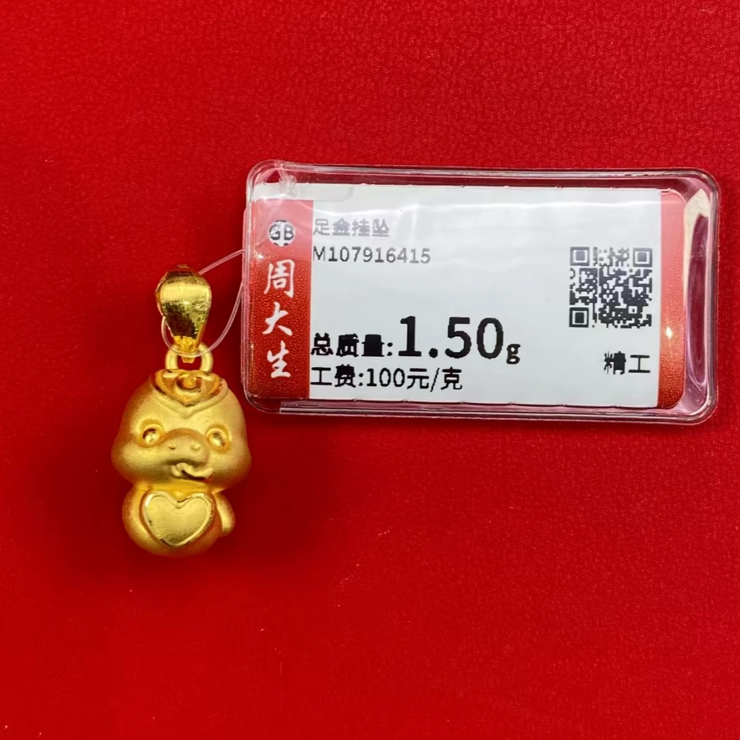 Chow Tai Seng/周大生足金蛇宝吊坠1.5克