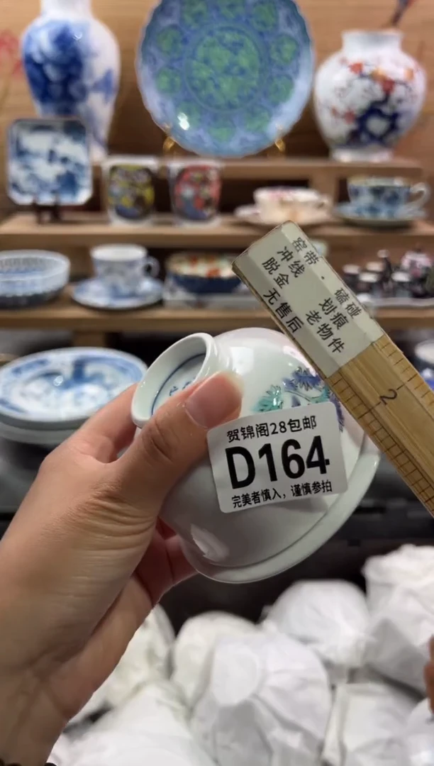 瓷片雨**沙         D164