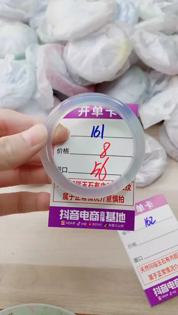 玛瑙/玉髓手镯未镶嵌161