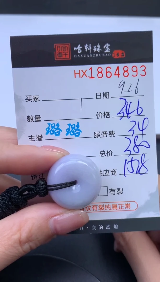 未镶嵌挂件翡翠哈轩 挂件1