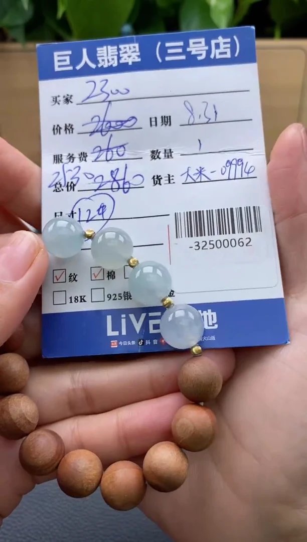 颈饰未镶嵌翡翠多人-32500062