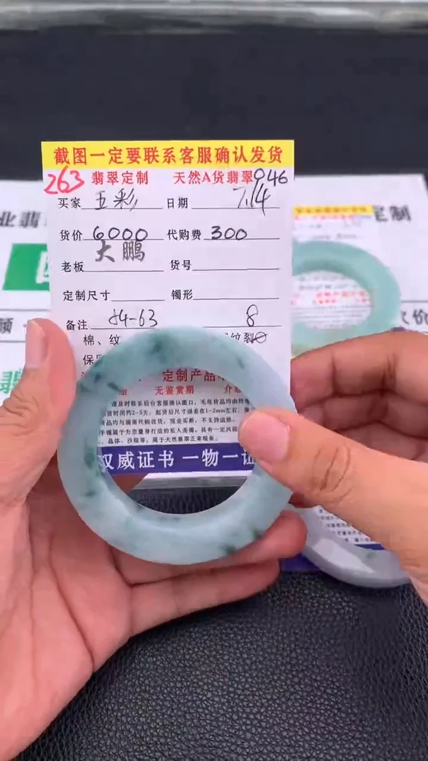 定制翡翠未镶嵌五**芬263#手镯定制链接