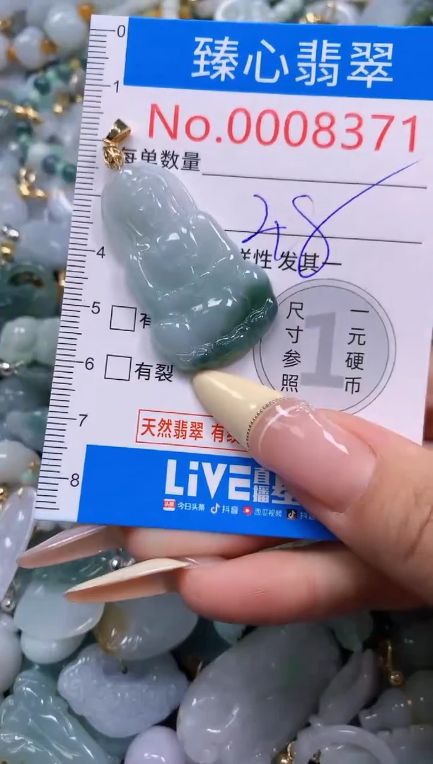 翡翠未镶嵌颈饰含绳0008371