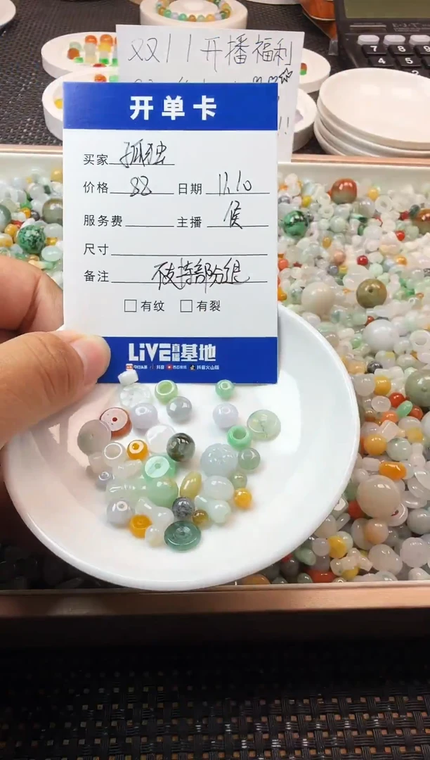 未镶嵌散珠翡翠?****?珠子