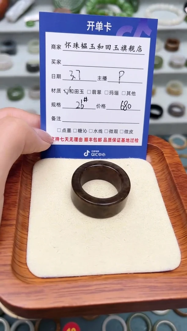 【闪购商品】和田玉戒指未镶嵌26号