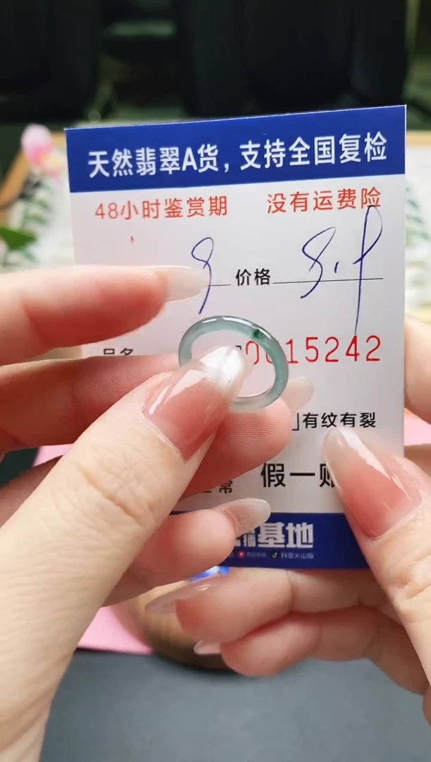 未镶嵌戒指翡翠天然A货翡翠戒圈5242