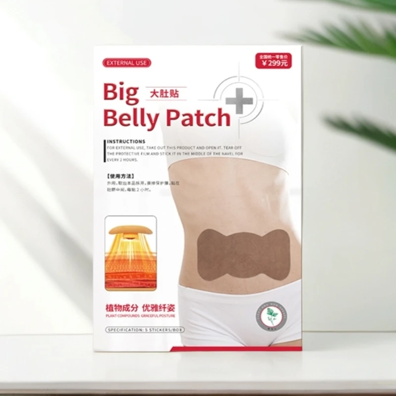 【羽姐专属】草本贴  有“芯”更有心   植物萃取