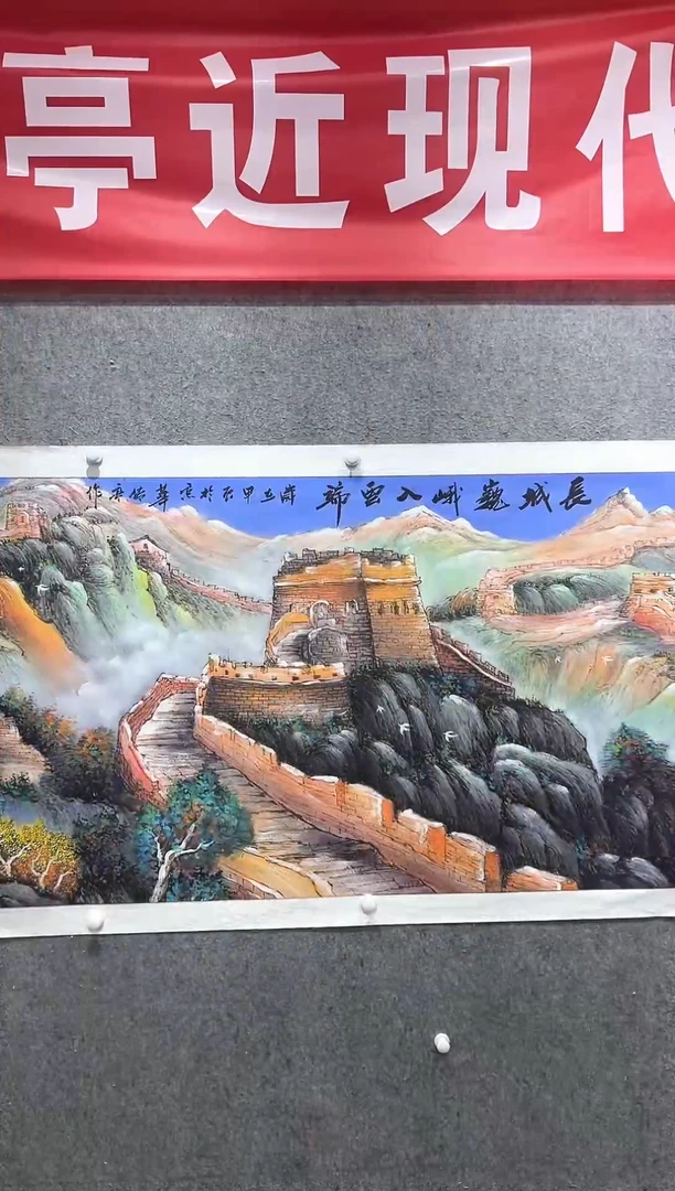 国画张传亭老师的作品3