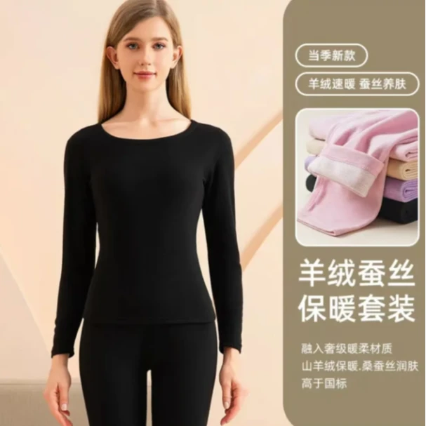 新款男女款羊绒蚕丝保暖套装磨毛秋衣秋裤内穿圆领秋冬季修身速暖