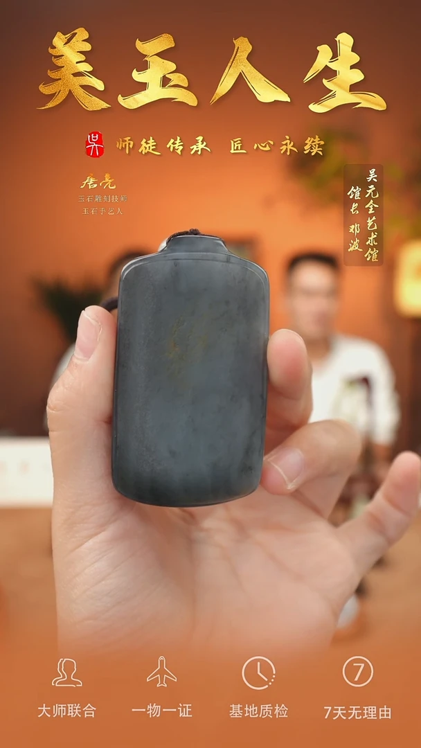 未镶嵌和田玉挂件27-平安无事牌     青花籽