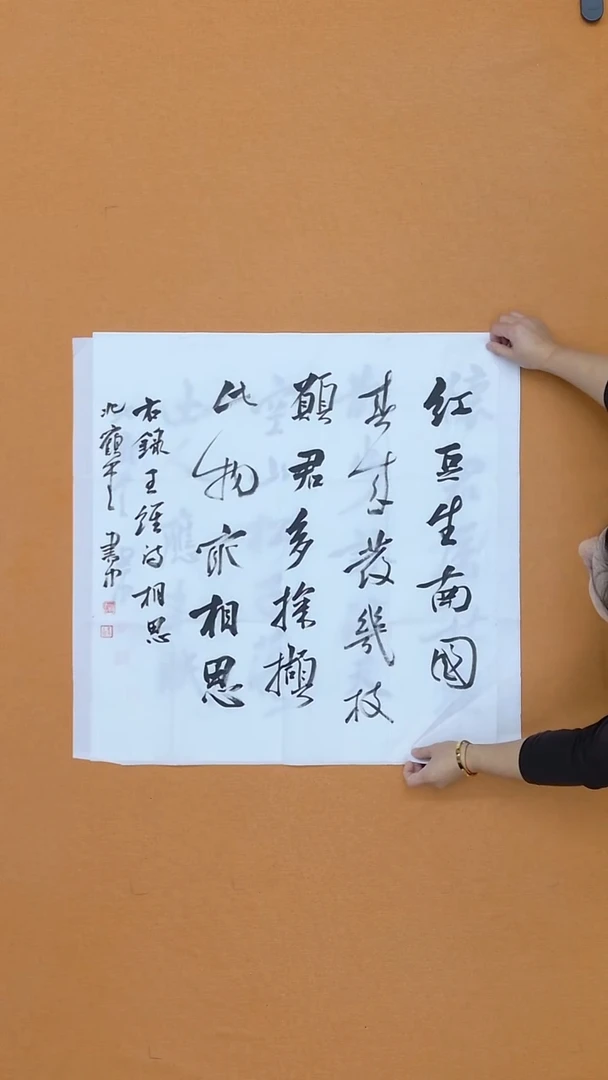 书法赵书中  黑龙江理S    68*68