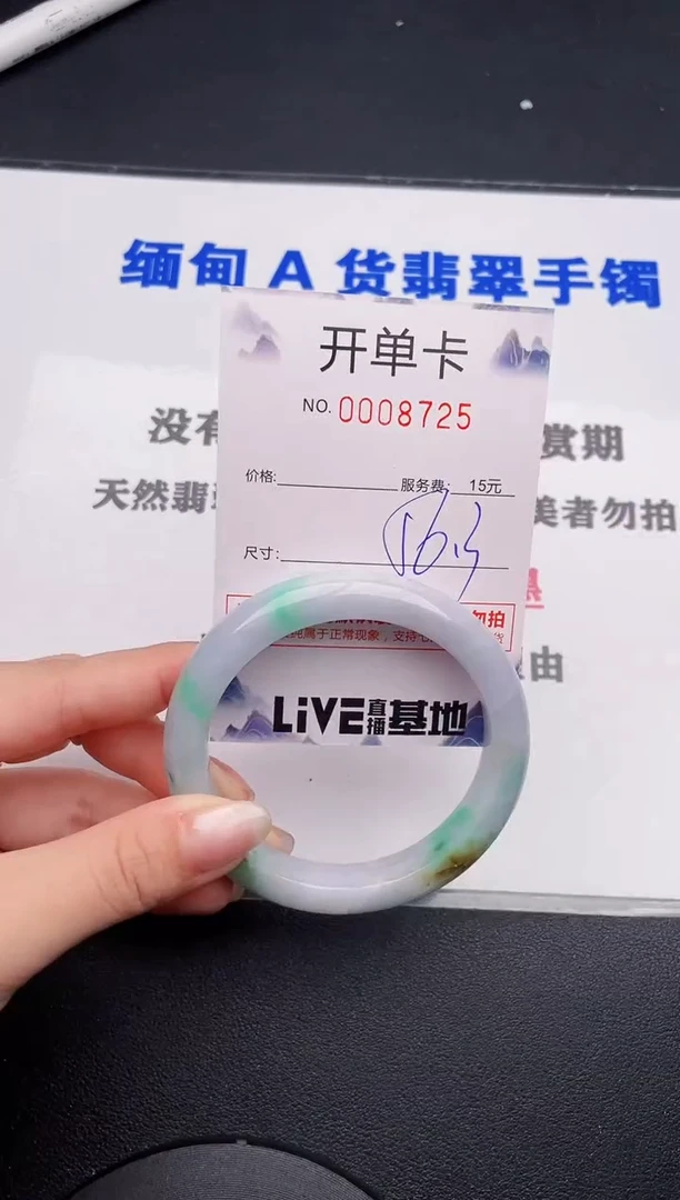 未镶嵌手镯翡翠25