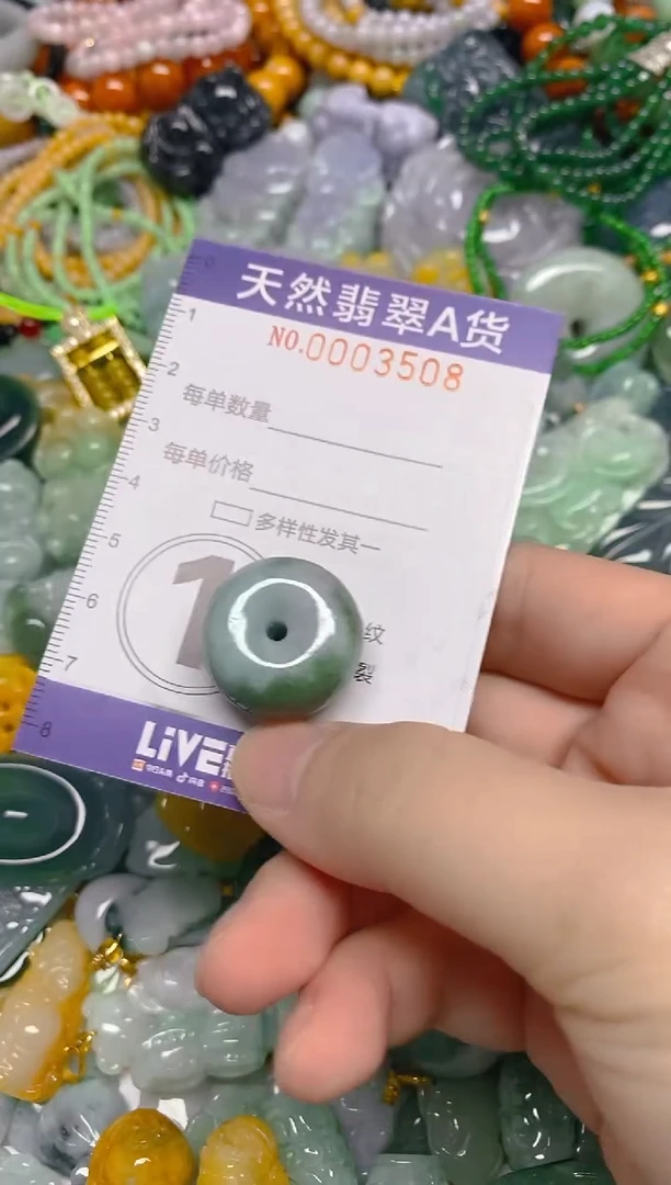 颈饰未镶嵌翡翠0003508