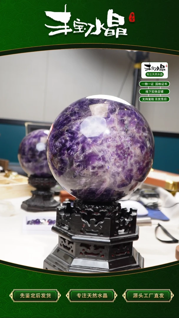 紫晶摆件未镶嵌张*惠天然梦幻紫水晶球20cm