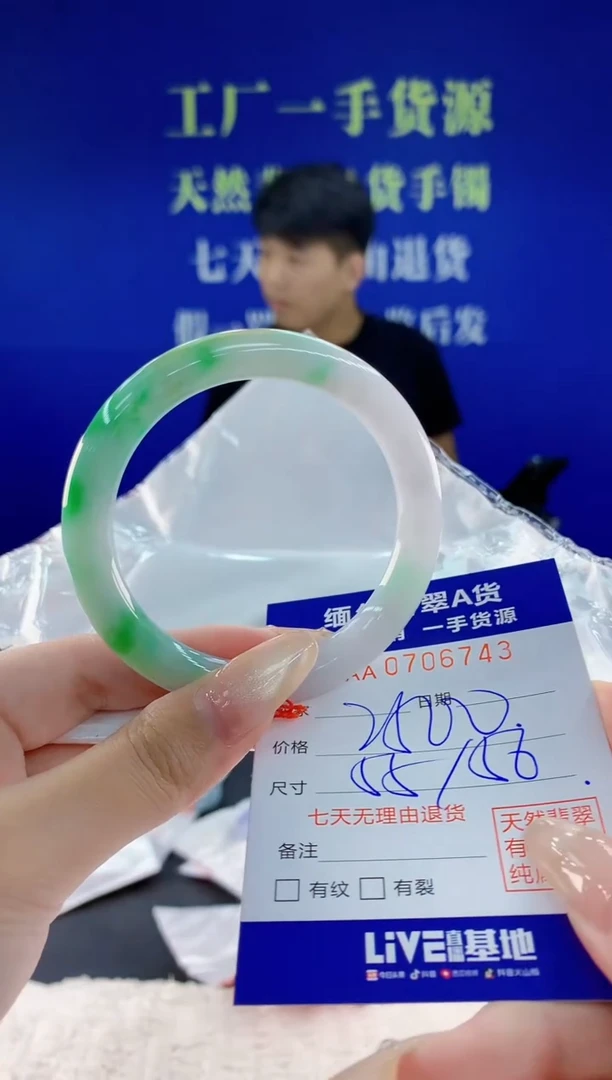 未镶嵌手镯翡翠43天然翡翠A货