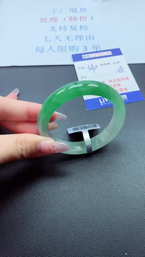 0以实物为准0235175