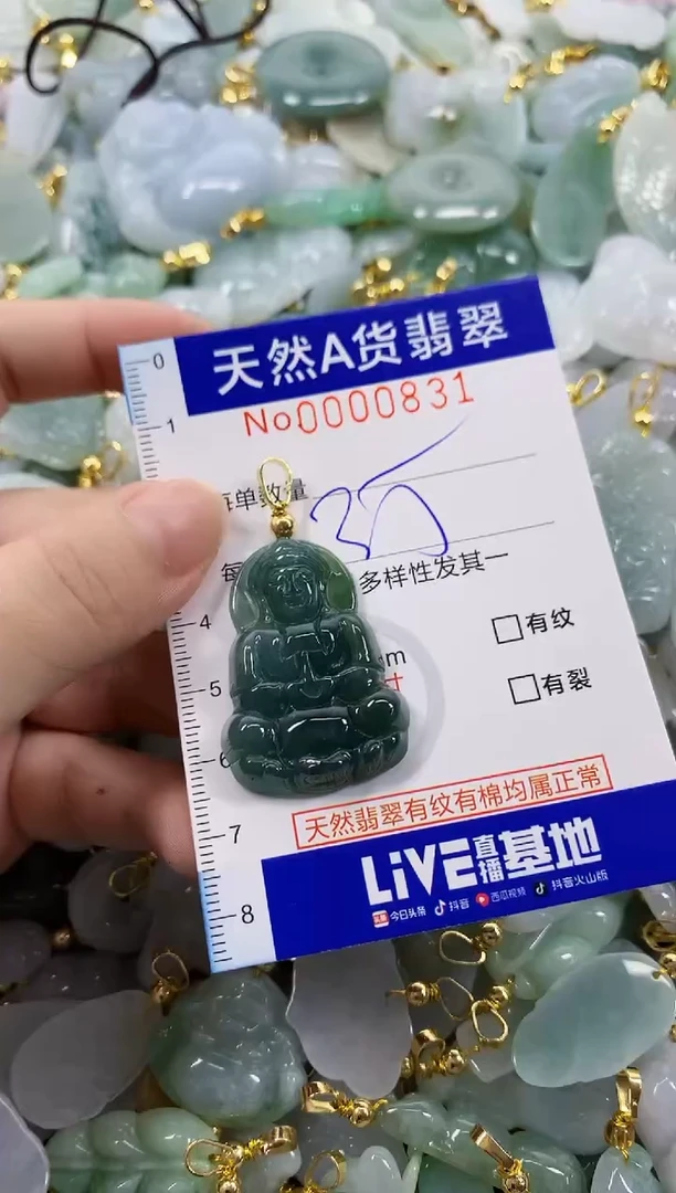 颈饰未镶嵌翡翠天然A货翡翠
