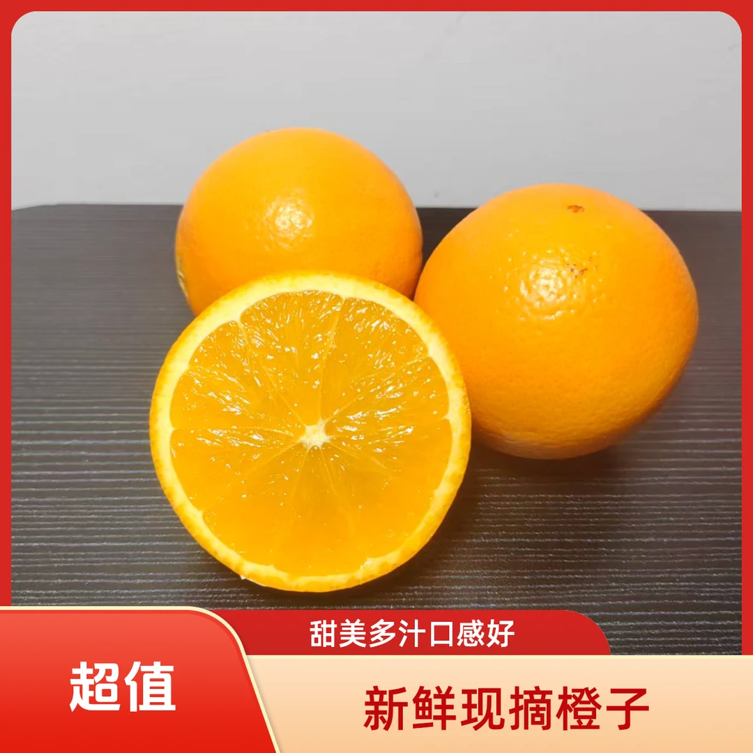 新鲜进口沃柑 清甜爆汁 应季水果
