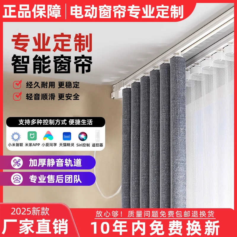 隐藏式电动窗帘智能遥控轨道全自动静音小电机双轨智能电动窗帘
