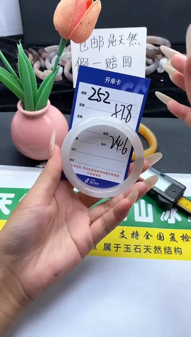 未镶嵌手镯石英质玉（金丝玉）252-57+