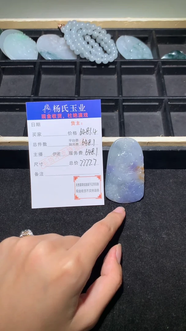 未镶嵌定制翡翠-毛货不退不换-多样性发其一
