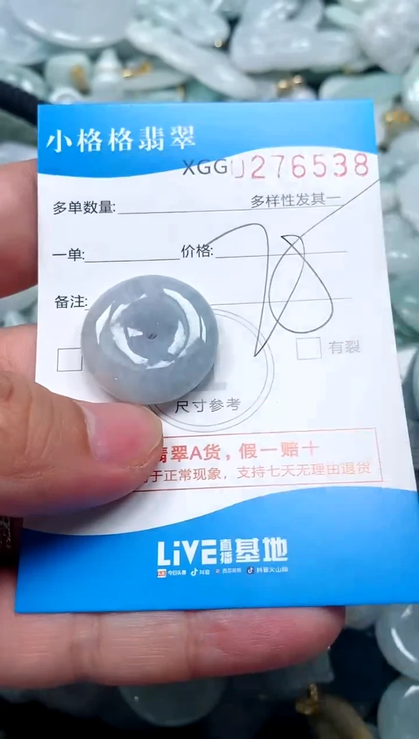 翡翠未镶嵌颈饰闪购商品0276538
