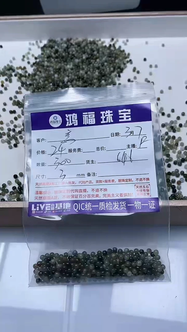 【闪购商品】翡翠手饰未镶嵌翡翠 散珠2mm