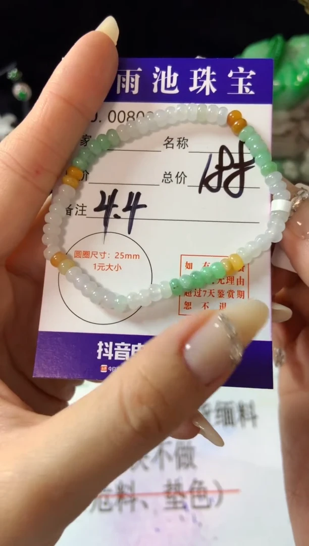 【闪购商品】翡翠手串未镶嵌翡翠